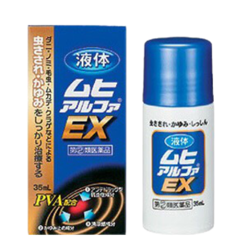 Muhi Alpha EX 消炎液 35mL