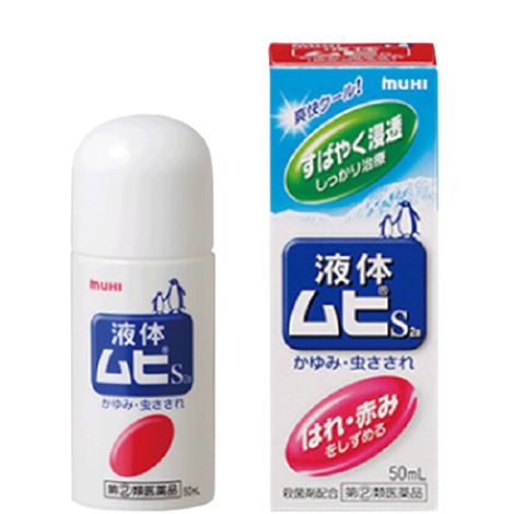 Muhi S2a 消炎液 50mL