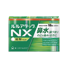 將圖片載入圖庫檢視器 第一三共 Lulu Attack NX 露露綜合感冒藥 (12錠/18錠/24錠)
