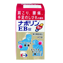 將圖片載入圖庫檢視器 Naborin EB錠
