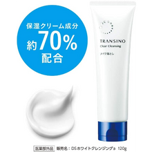 將圖片載入圖庫檢視器 第一三共 Transino 藥用透明感卸妝乳n 120g
