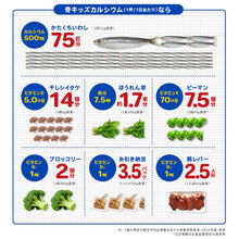 將圖片載入圖庫檢視器 FINE PEKO 不二家 兒童強健骨骼鈣粉 牛奶糖風味100gx2袋組
