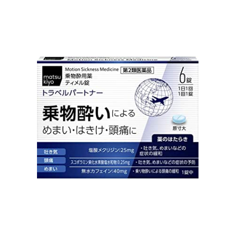 matsukiyo  預防 暈車 暈船藥 6錠