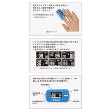 將圖片載入圖庫檢視器 SEASTAR 血氧測量儀 S-126 (日本醫療器械認證)

